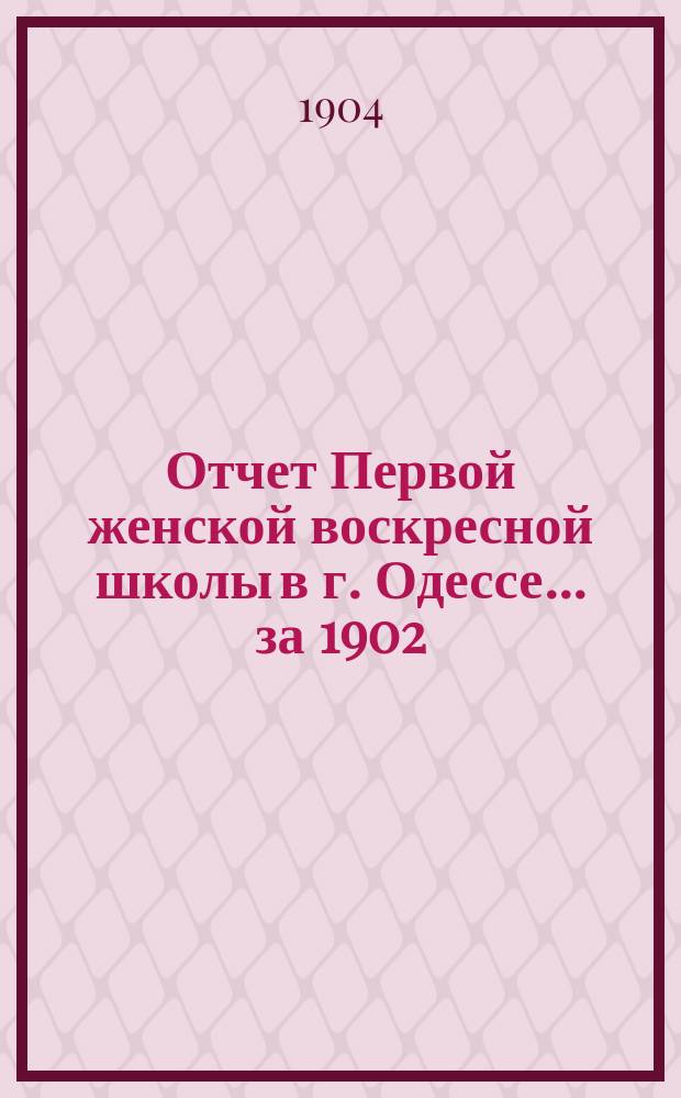 Отчет Первой женской воскресной школы в г. Одессе... за 1902/3 и 1903/4 учеб. годы