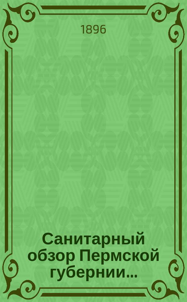 Санитарный обзор Пермской губернии..
