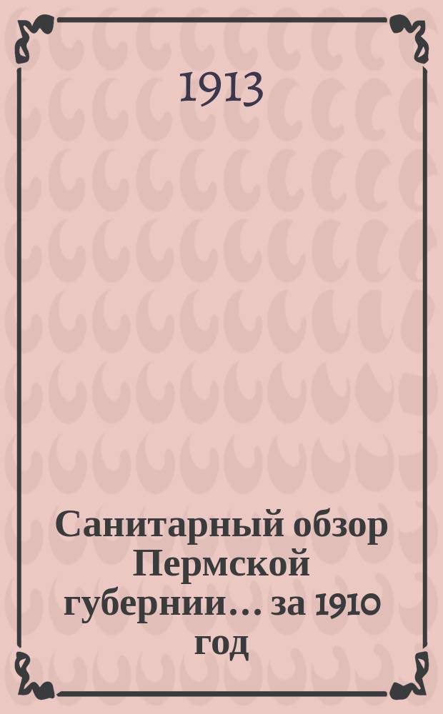 Санитарный обзор Пермской губернии.. за 1910 год