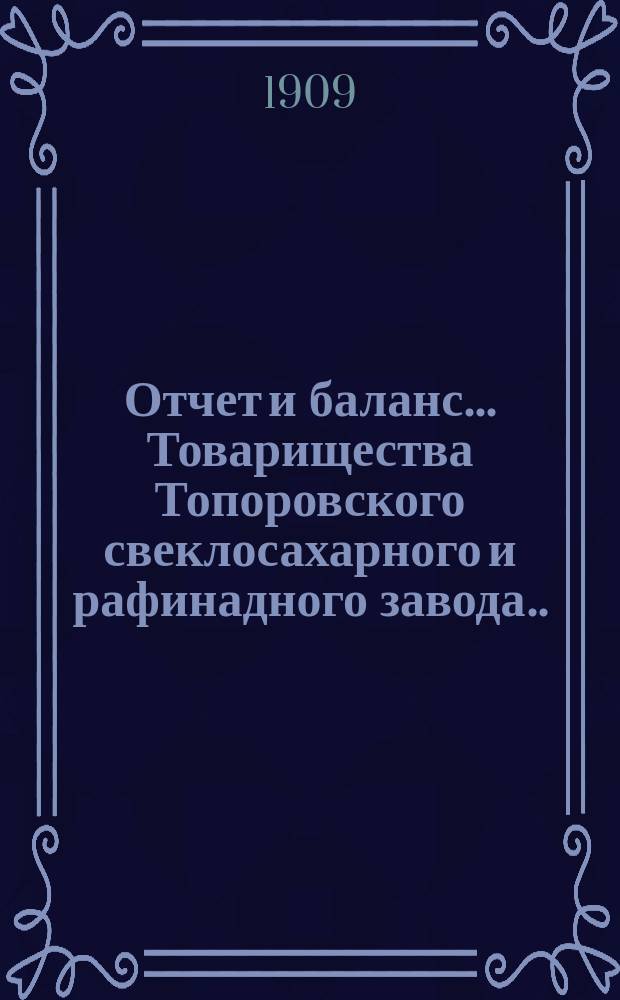Отчет и баланс... Товарищества Топоровского свеклосахарного и рафинадного завода... XIII ... с 1-го мая 1907 по 1-е мая 1908 года