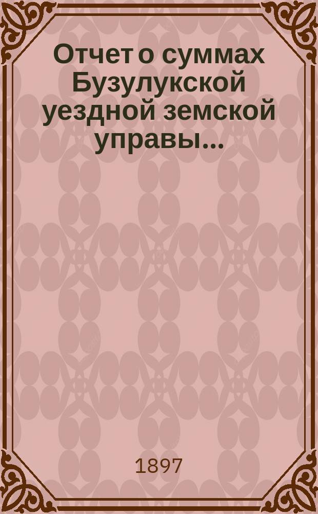 Отчет о суммах Бузулукской уездной земской управы ...