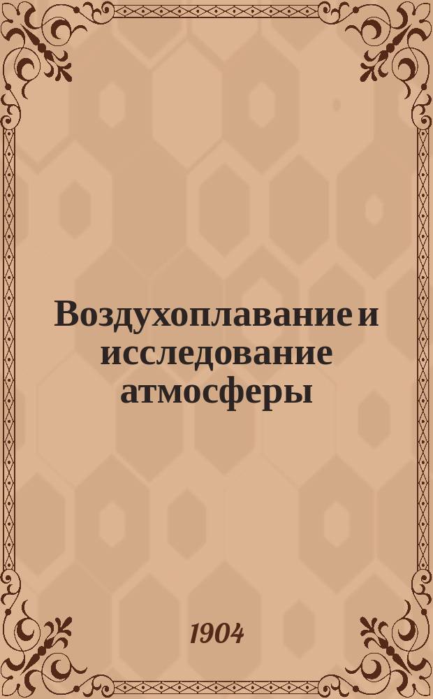 Воздухоплавание и исследование атмосферы : [Сб. ст.]. Вып. 7 : [Журналы VII-го (Воздухоплавательного) отдела ИРТО 17 ноября, 17 декабря 1903 г. и 17 января 1904 г.]. Аэростат "Lebaudy". Извлечение из статей Jeau de Villethion, под загл. "L' aéronautique" помещенных "La revue Technique". 1903. Летательные приборы, тяжелейшие воздуха. Исследование опытов с аппаратами для механического летания]