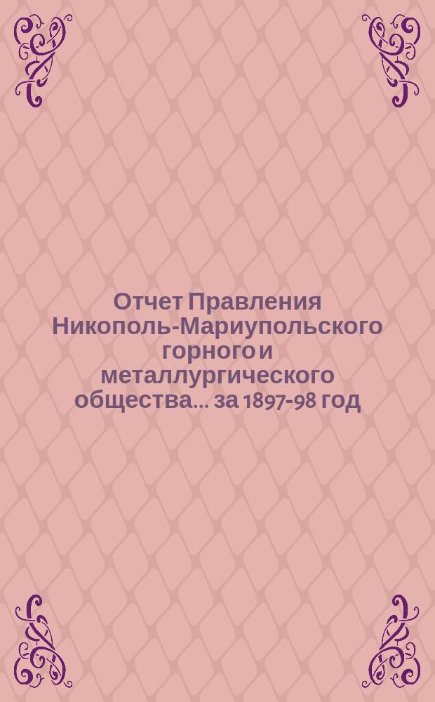 ...Отчет Правления Никополь-Мариупольского горного и металлургического общества... за 1897-98 год