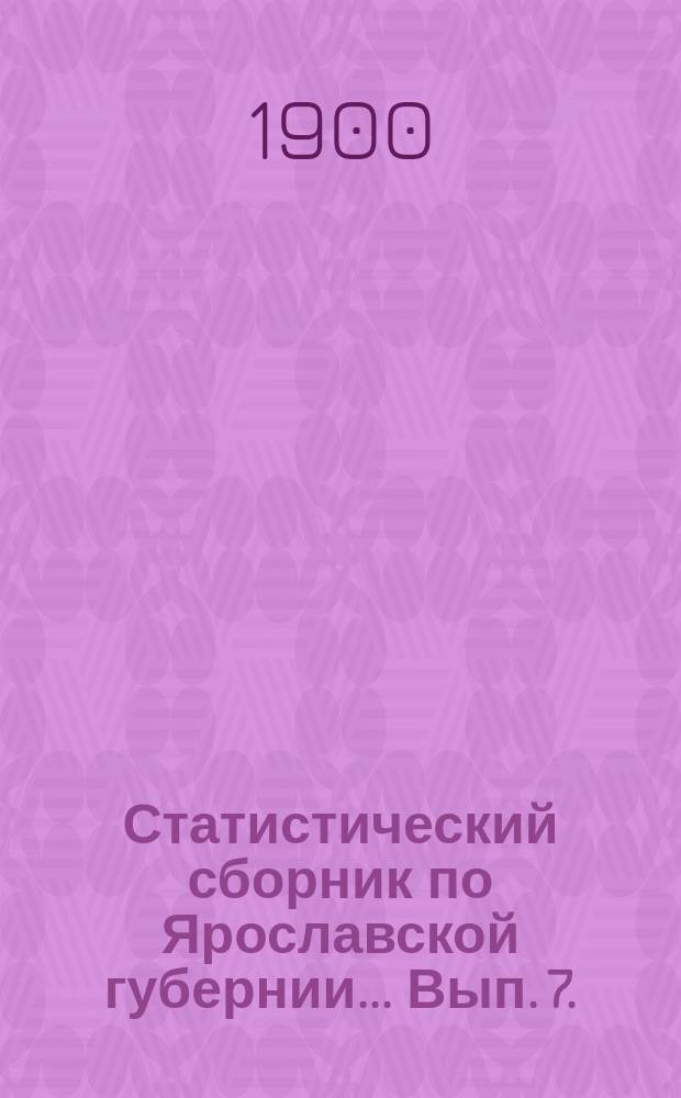 Статистический сборник по Ярославской губернии... Вып. 7. (Год 3, вып. 2) : Сельскохозяйственный обзор губернии за 1899 год