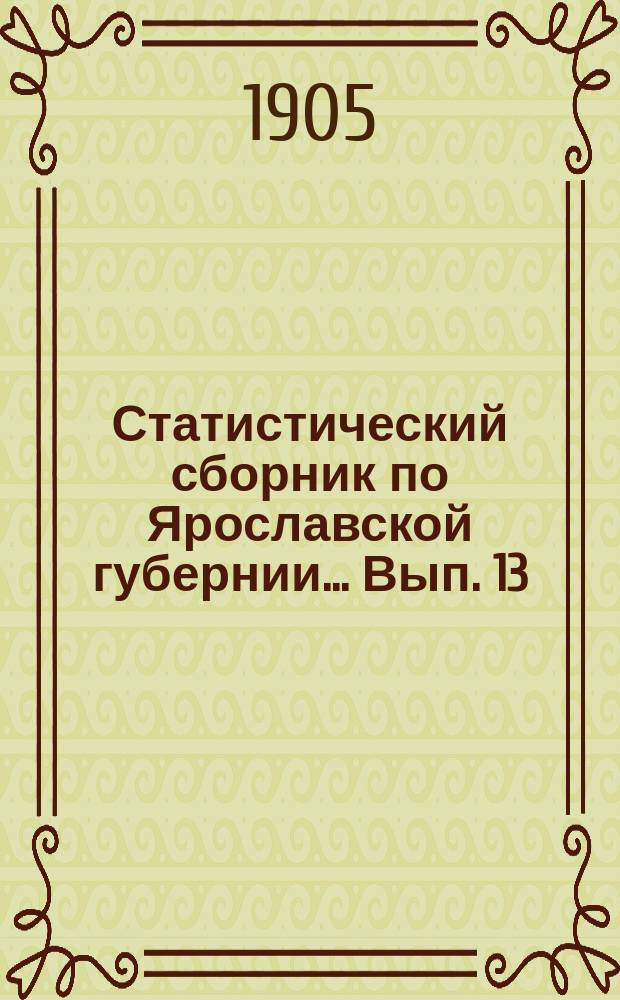 Статистический сборник по Ярославской губернии... Вып. 13 : Скотоводство сельского населения по переписи 1902 г. ; Разные статьи по скотоводству