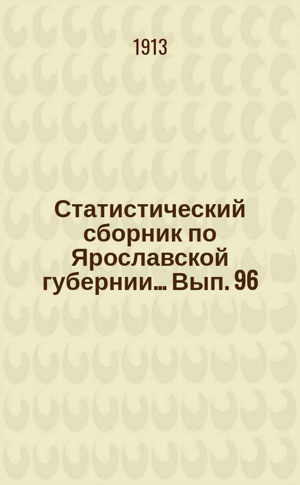 Статистический сборник по Ярославской губернии... Вып. 96 : Сельскохозяйственная текущая статистика за 1909-1910 год