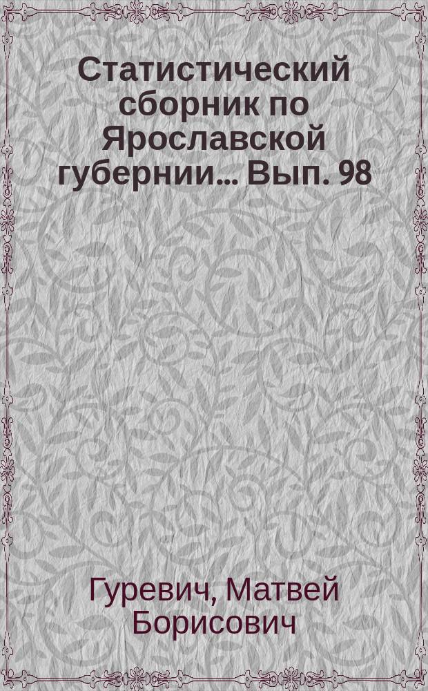 Статистический сборник по Ярославской губернии... Вып. 98 : Метод оценки городских недвижимых имуществ. Доходность Стоимость Отношение доходности к стоимости ; Оценка недвижных имуществ г. Любима Ярославской губернии
