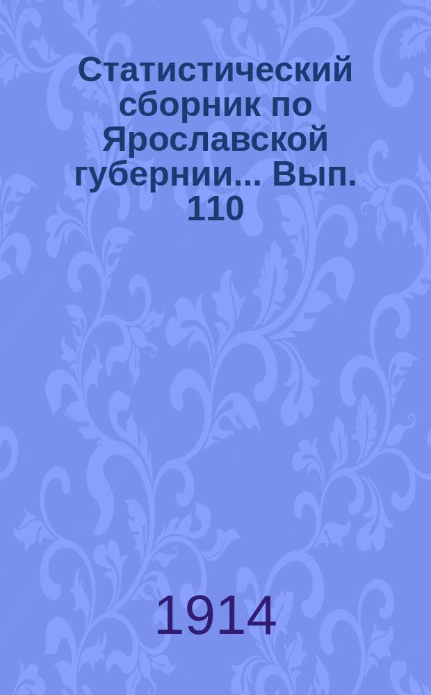 Статистический сборник по Ярославской губернии... Вып. 110 : Оценка лесов Ростовского уезда