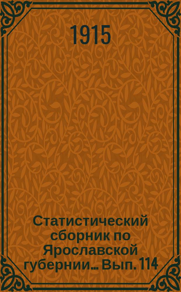 Статистический сборник по Ярославской губернии... Вып. 114 : Движение цен на некоторые предметы потребления и сельскохозяйственного производства в Ярославской губернии за сентябрь 1914 г. - март 1915 г.