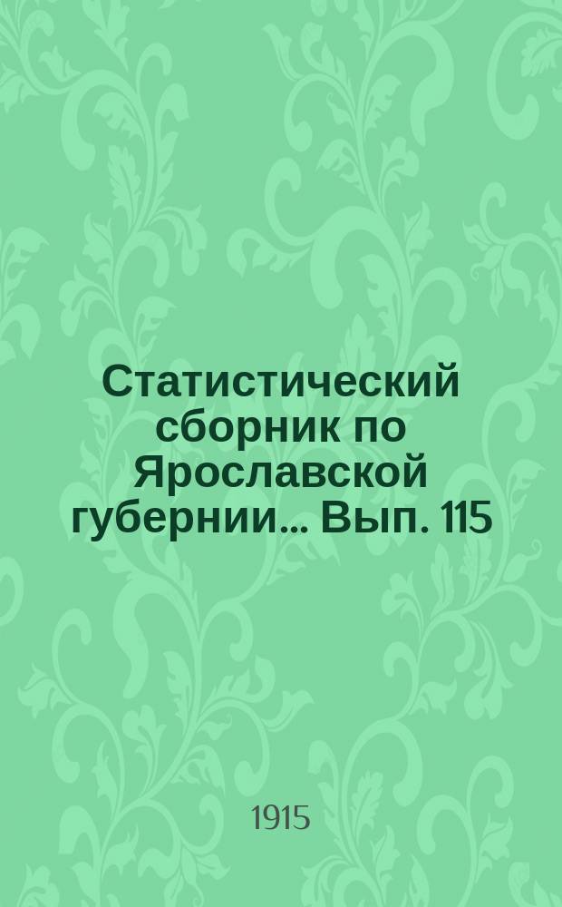 Статистический сборник по Ярославской губернии... Вып. 115 : Виды на урожай к 1-му июля 1915 г.