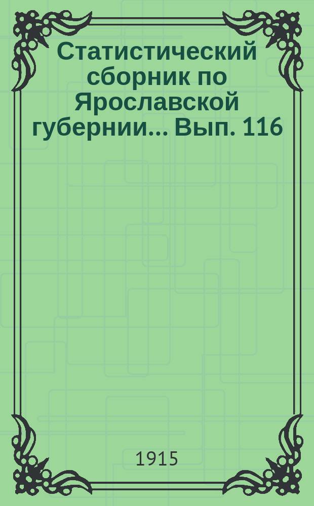 Статистический сборник по Ярославской губернии... Вып. 116 : Движение цен в Ярославской губернии за сентябрь 1914 г. - май 1915 г.