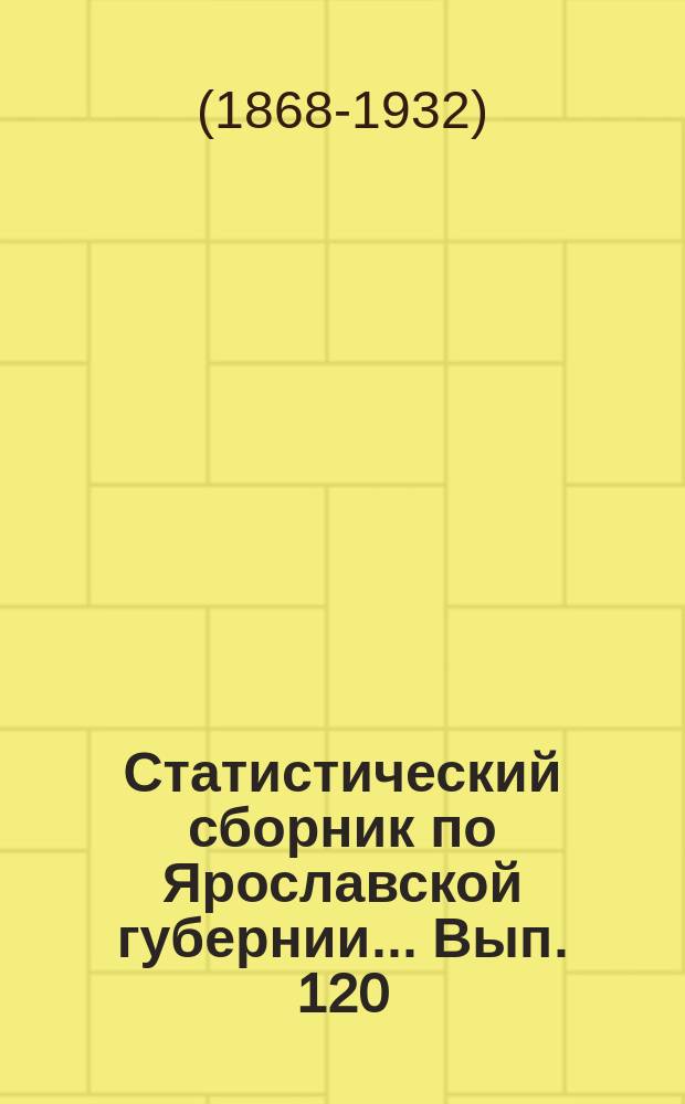 Статистический сборник по Ярославской губернии... Вып. 120 : Почвенно-геологическое описание Ростовского уезда