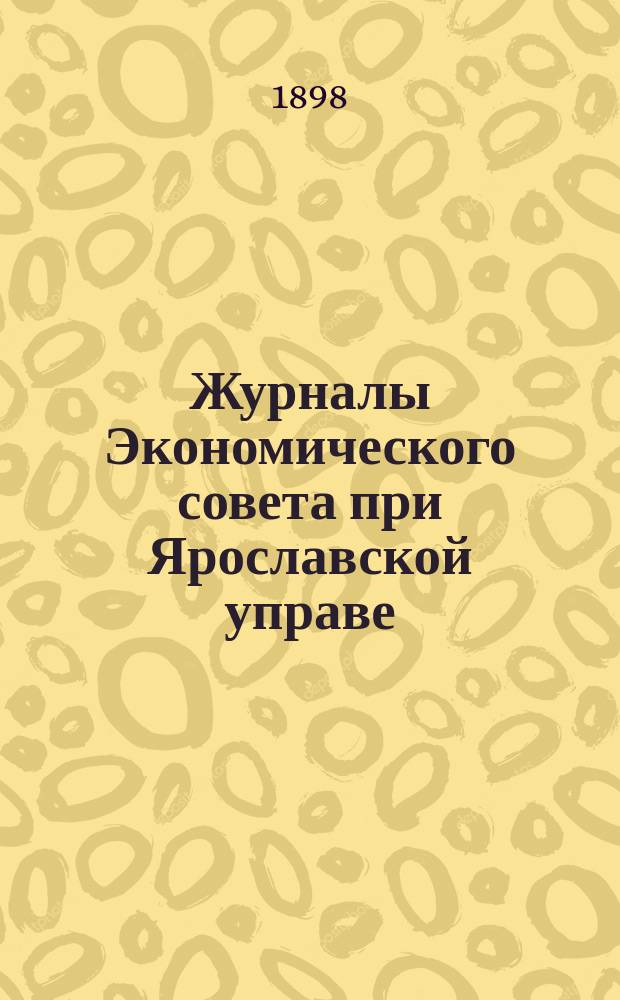Журналы Экономического совета при Ярославской управе : Вып. 1. Вып. 3