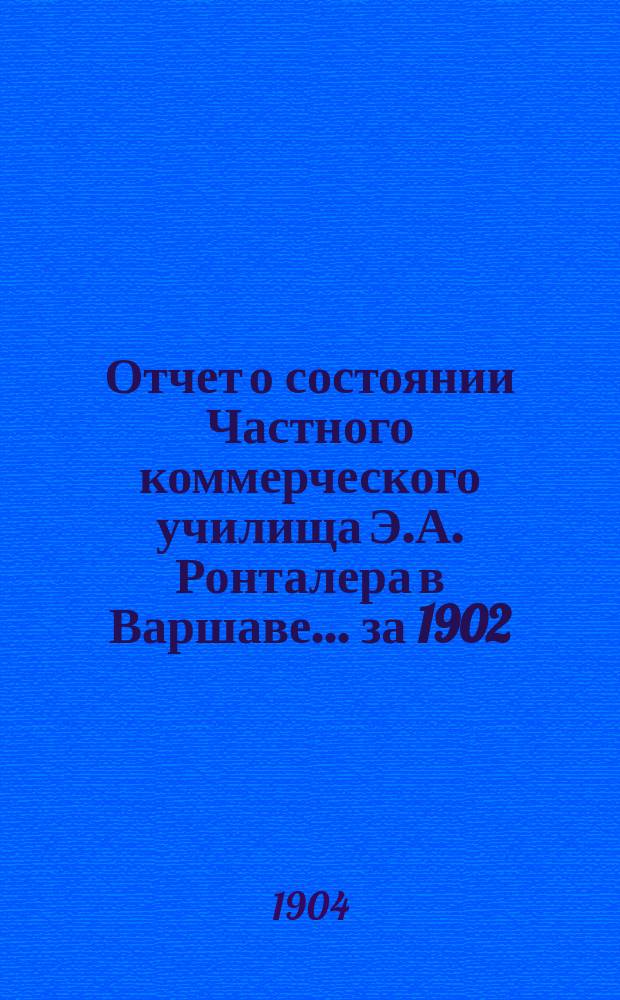 Отчет о состоянии Частного коммерческого училища Э.А. Ронталера в Варшаве... за 1902/3 учебный год