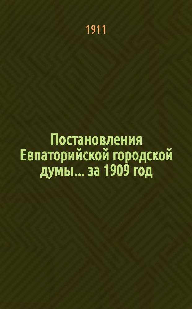 Постановления Евпаторийской городской думы... ... за 1909 год