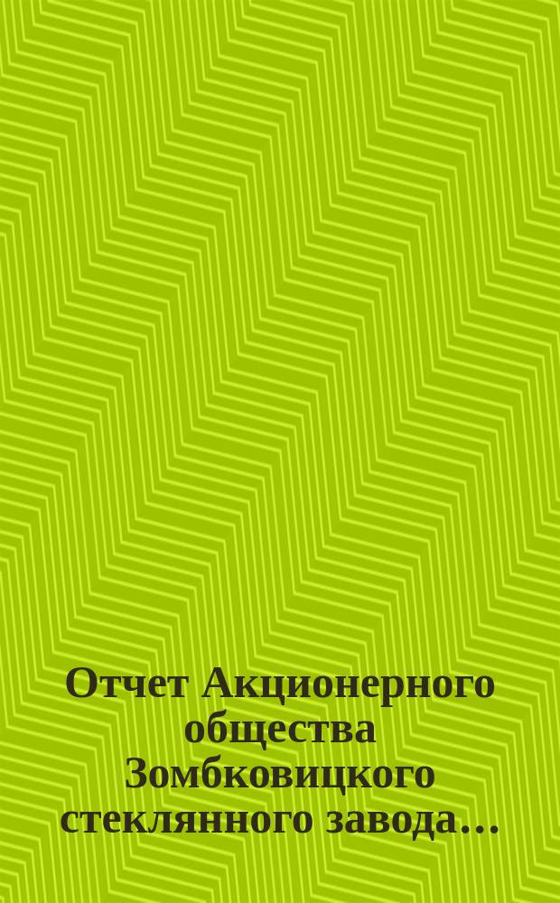 Отчет Акционерного общества Зомбковицкого стеклянного завода.. : Правл. в Варшаве. ... за 1900 год