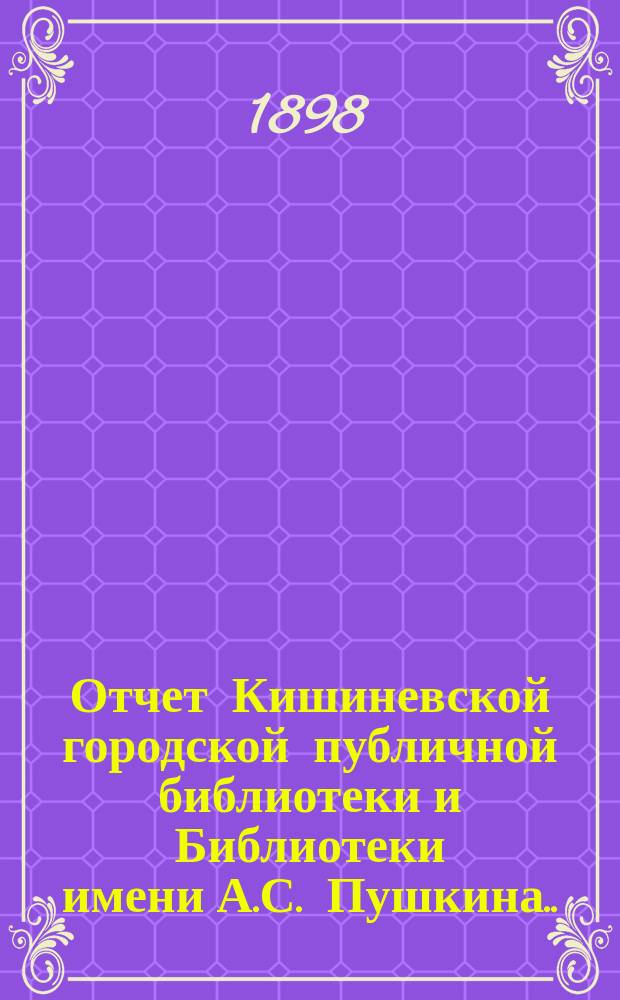 Отчет Кишиневской городской публичной библиотеки и Библиотеки имени А.С. Пушкина ... за 1910 год