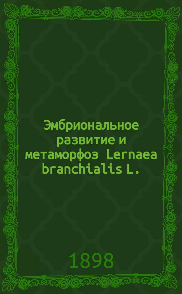 [Эмбриональное развитие и метаморфоз Lernaea branchialis L.