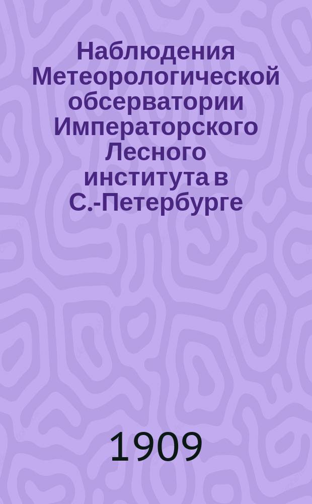 Наблюдения Метеорологической обсерватории Императорского Лесного института в С.-Петербурге... 1907 год