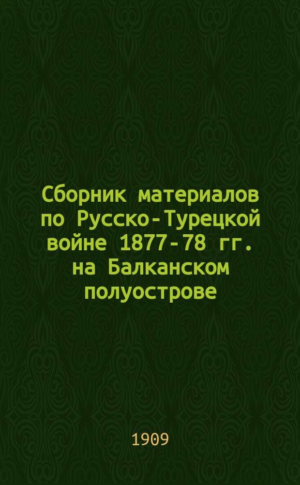 Сборник материалов по Русско-Турецкой войне 1877-78 гг. на Балканском полуострове : Вып. 1. Вып. 63 : Действия войск на Южном фронте с 29 ноября по 20 декабря 1877 г. включительно