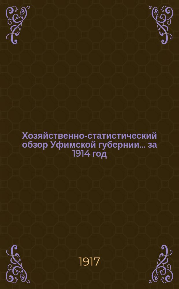 Хозяйственно-статистический обзор Уфимской губернии... за 1914 год