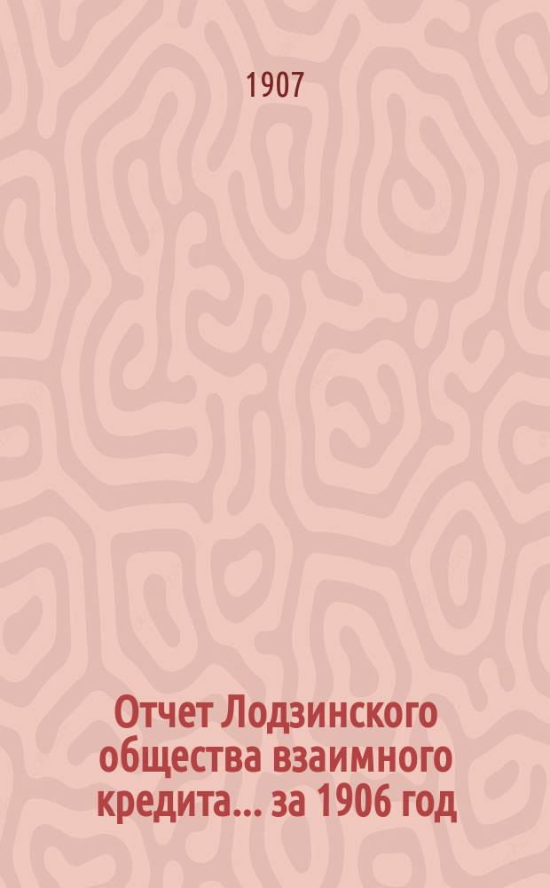 Отчет Лодзинского общества взаимного кредита... ... за 1906 год