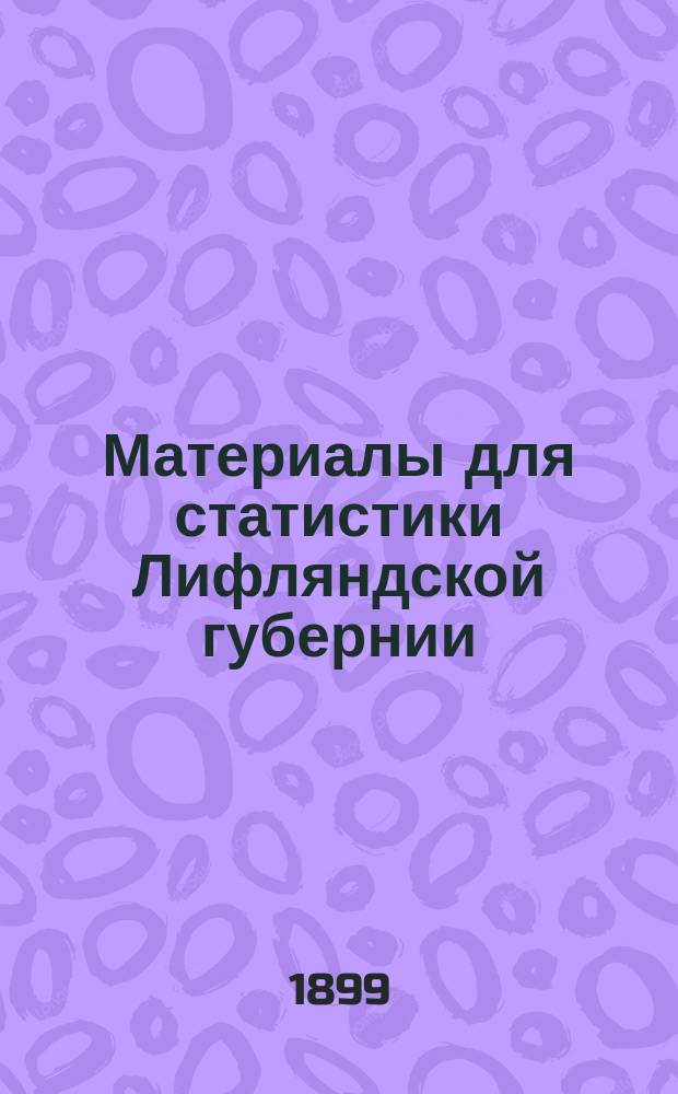 Материалы для статистики Лифляндской губернии : [Т. 1]-. [Т. 1]. Вып. 6