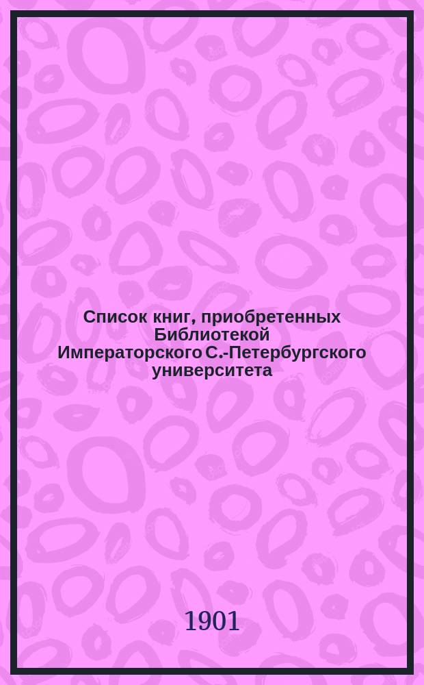 Список книг, приобретенных Библиотекой Императорского С.-Петербургского университета... в 1900 году. № 2