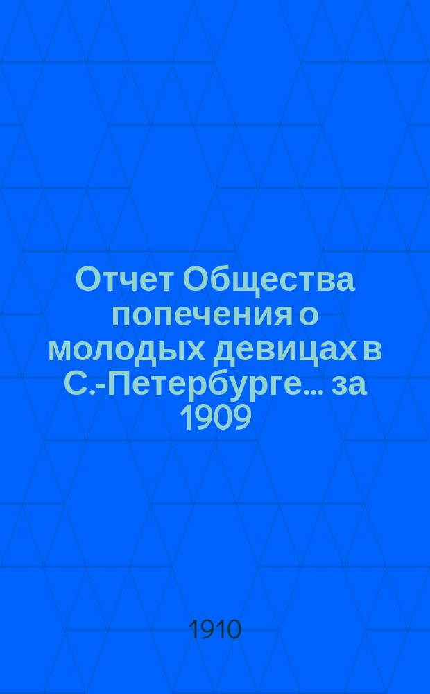 Отчет Общества попечения о молодых девицах в С.-Петербурге... ... за 1909/1910 год