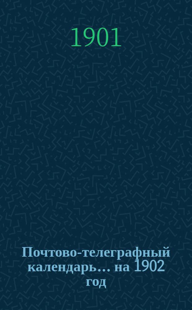 Почтово-телеграфный календарь... ... на 1902 год