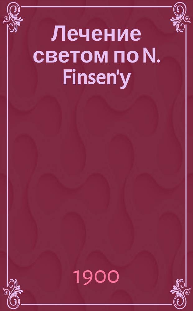 Лечение светом по N. Finsen'у : Вып. [1]-2. Вып. 2