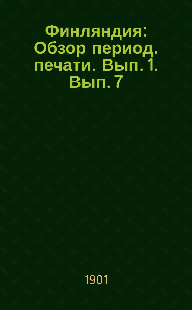Финляндия : Обзор период. печати. Вып. [1]. Вып. 7