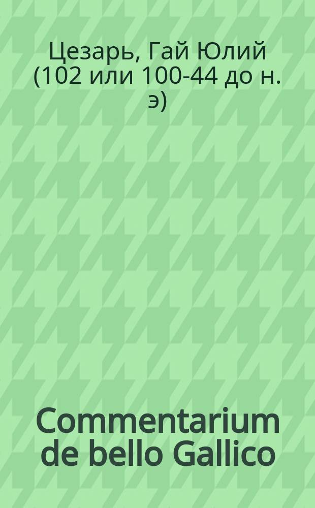 Commentarium de bello Gallico : Liber quintus