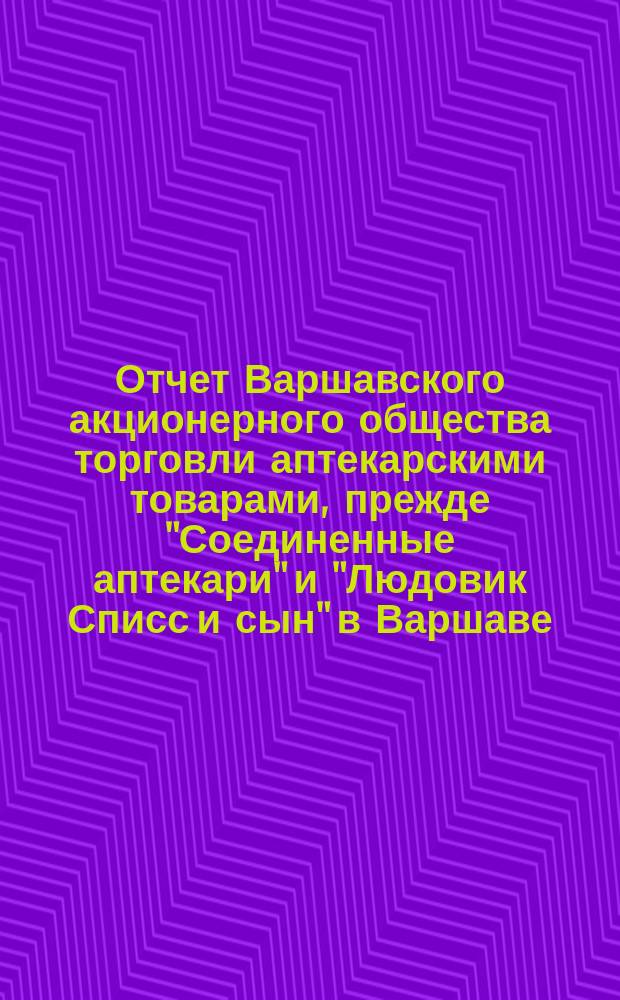 Отчет Варшавского акционерного общества торговли аптекарскими товарами, прежде "Соединенные аптекари" и "Людовик Списс и сын" в Варшаве... ... за 1902 год
