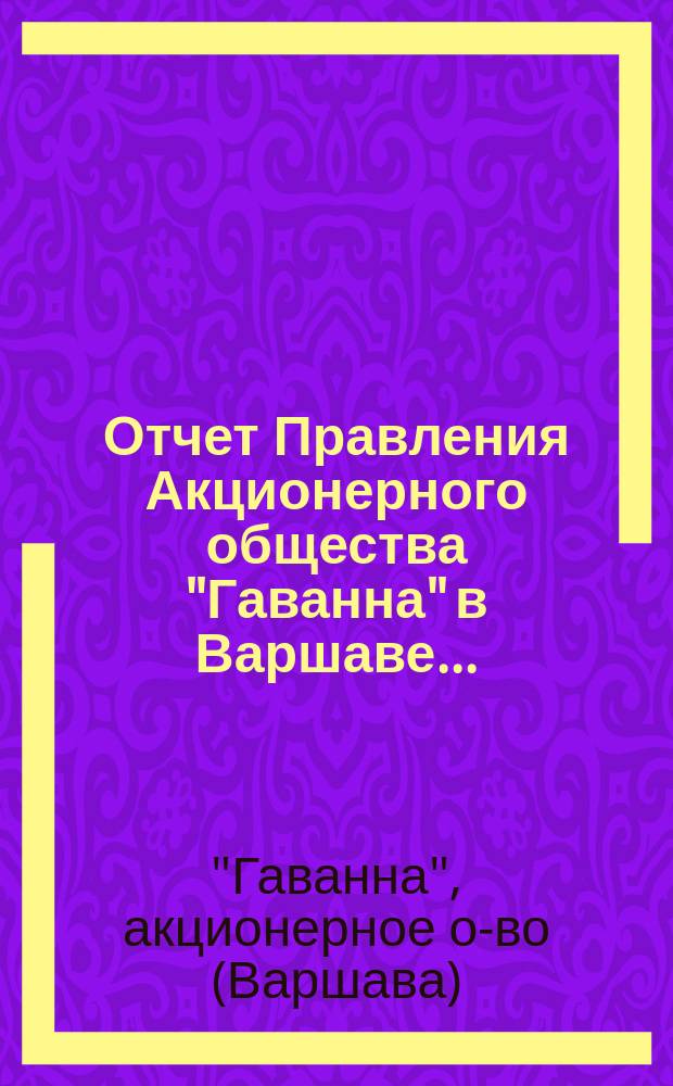... Отчет Правления Акционерного общества "Гаванна" в Варшаве...