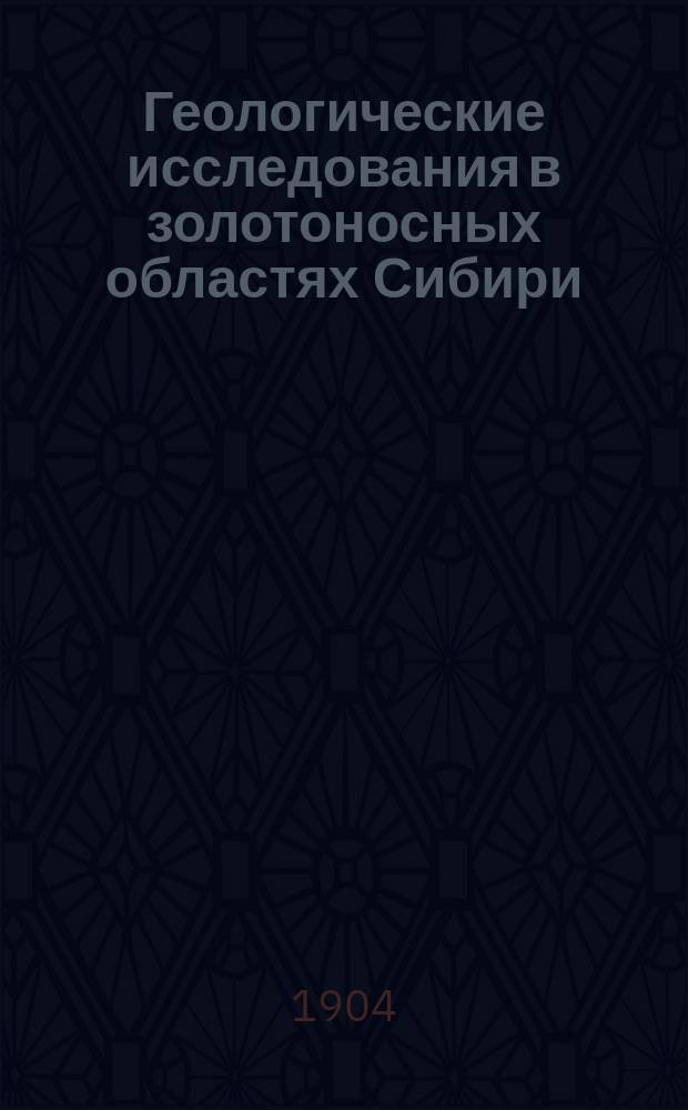 Геологические исследования в золотоносных областях Сибири : Вып. 1-. Вып. 5