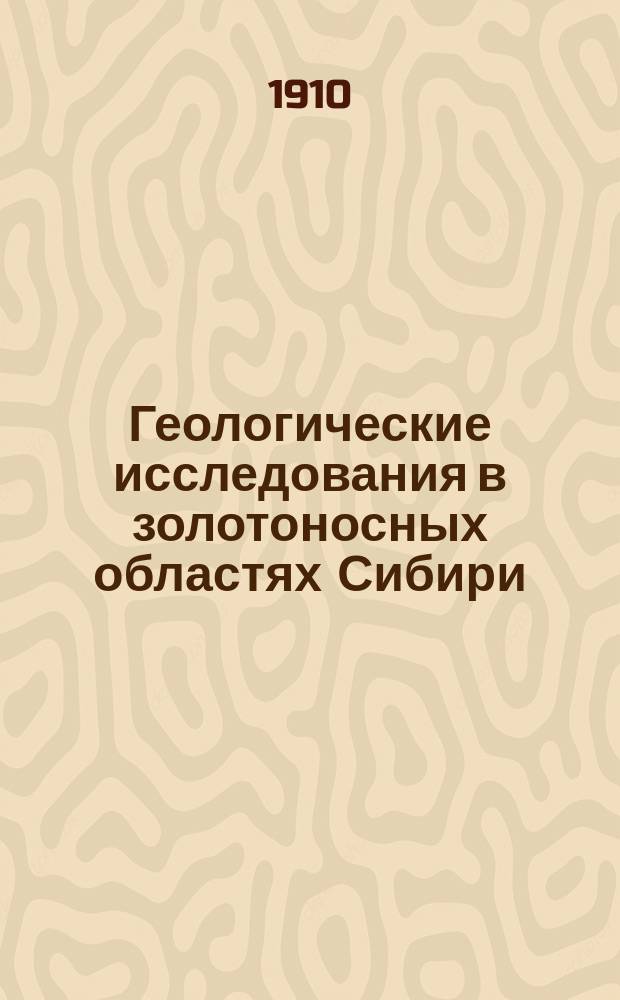 Геологические исследования в золотоносных областях Сибири : Вып. 1-. Вып. 10