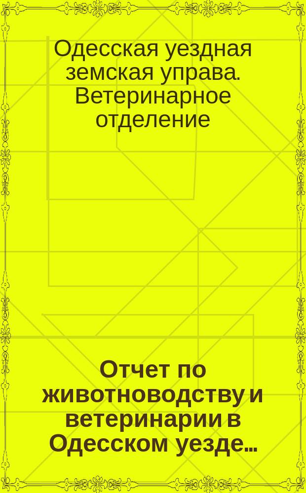 Отчет по животноводству и ветеринарии в Одесском уезде...