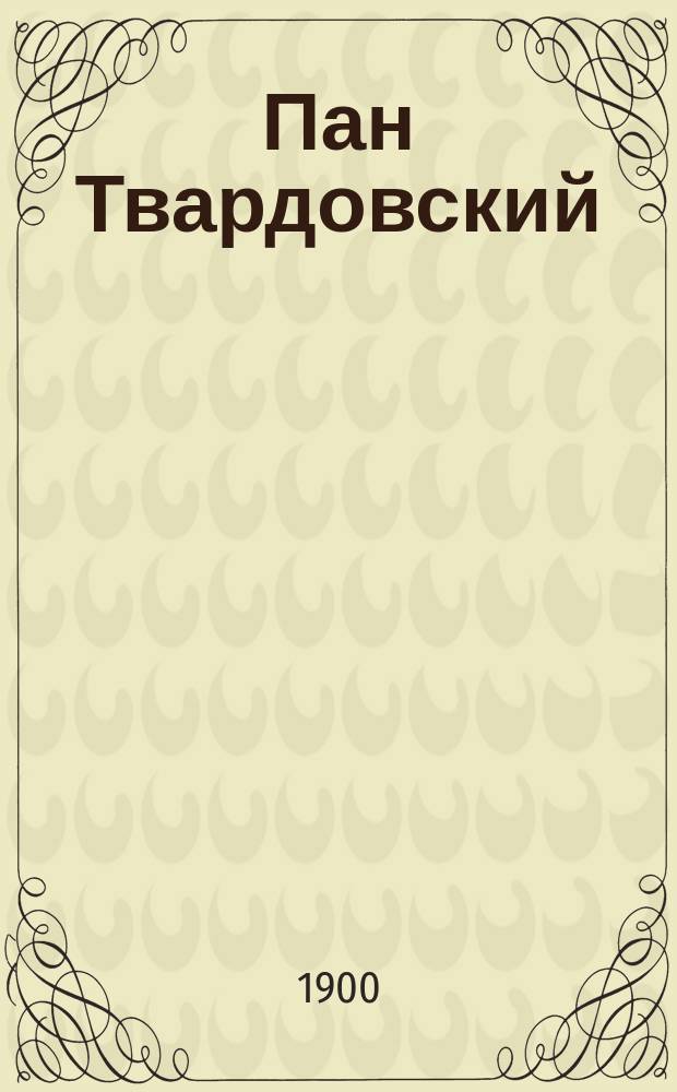 Пан Твардовский : Старин. пол. предание : В 2 ч