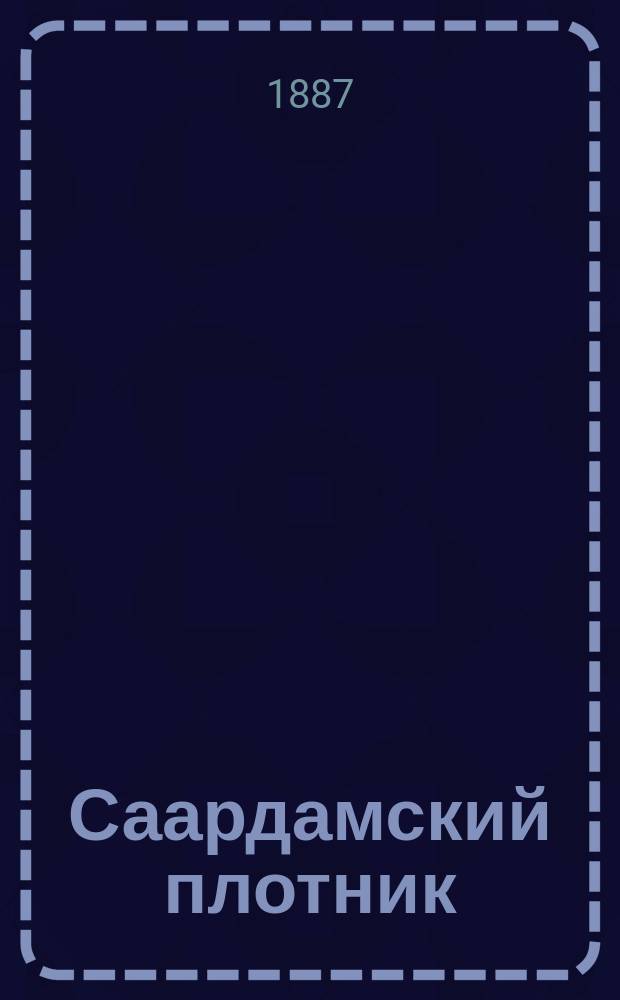 Саардамский плотник : (Ист. рассказ)
