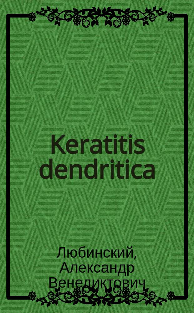 Keratitis dendritica (dendroides?) exulcerans mycotica
