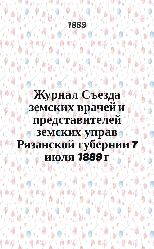 Журнал Съезда земских врачей и представителей земских управ Рязанской губернии 7 июля 1889 г.