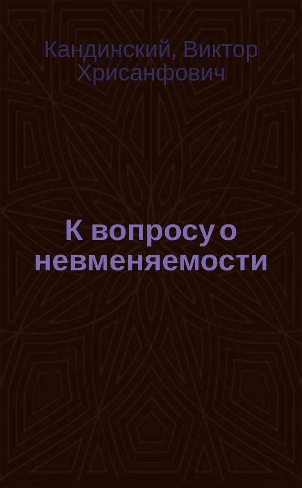 К вопросу о невменяемости