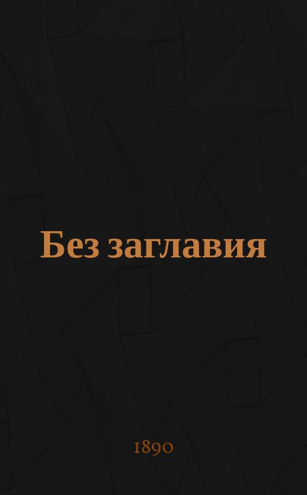 ... Без заглавия