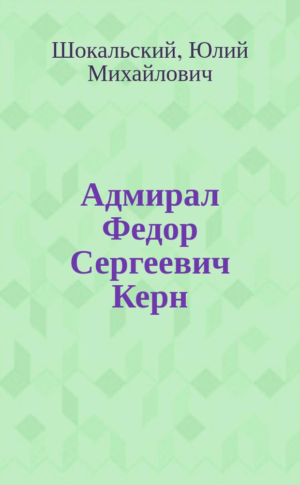 Читать книгу керна математик