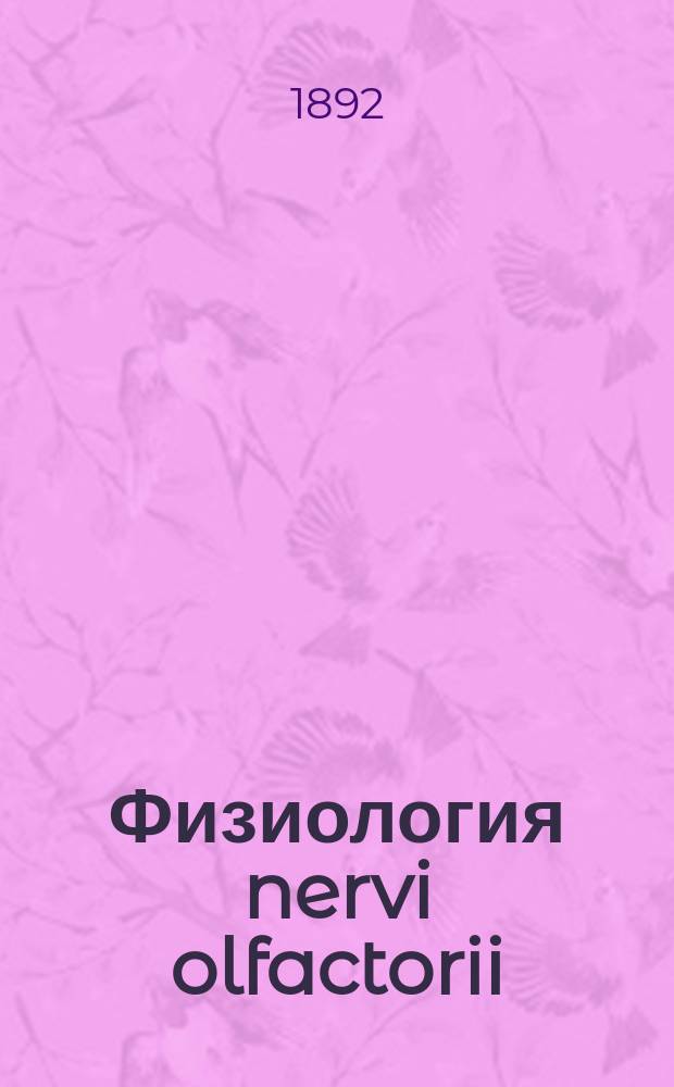 Физиология nervi olfactorii : Ист. и эксперим. исследования