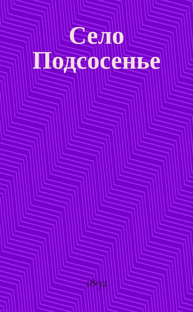 Село Подсосенье : Ист. очерк