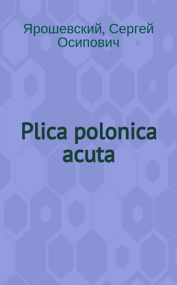 Plica polonica acuta