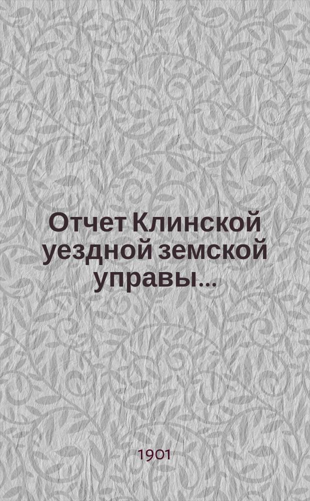 Отчет Клинской уездной земской управы.. : [По отдел. вопросам]. за 1900 год : По народному образованию...