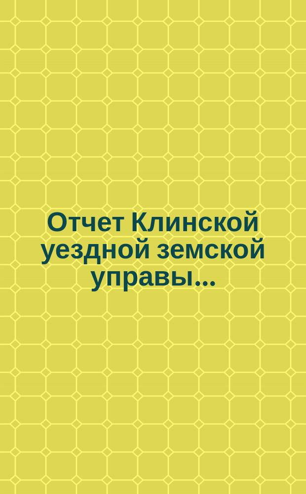 Отчет Клинской уездной земской управы.. : [По отдел. вопросам]. за 1902 год : По народному образованию